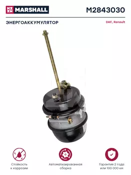 энергоаккумулятор !T30/30 \DAF, BPW, Schmitz, KOGEL M2843030 MARSHALL