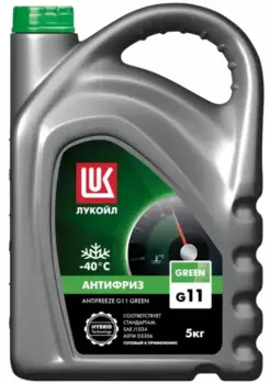 Антифриз LUKOIL 227386 зеленый готовый G11 5 кг