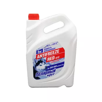 Антифриз ПОЛЯРНЫЙ КРУГ 176716 красный готовый G12 5 кг