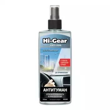 антитуман!\ 150 мл HG5684 HI-GEAR