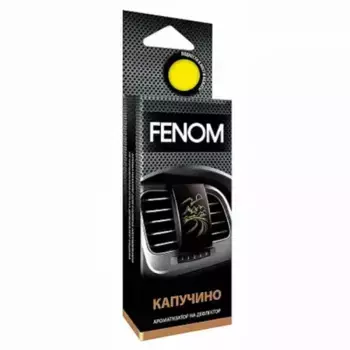 Ароматизатор автомобильный капучино FENOM FN517 полимерный