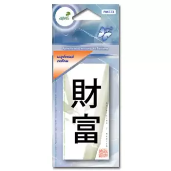 ароматизатор! воздуха пластинка ''Символ Богатства'' Глубокий сквош \