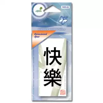 ароматизатор! воздуха пластинка ''Символ Счастья'' Ванильный бриз \