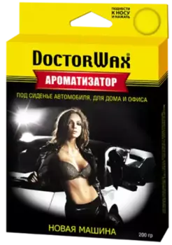 ароматизатор воздуха под сиденье! Новая машина\