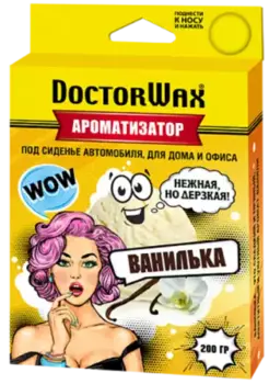 ароматизатор воздуха под сиденье! Ваниль\