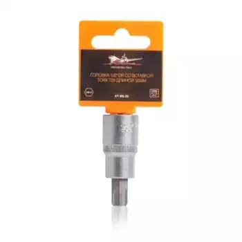 AT-BS-23 Головка 1/2' DR со вставкой TORX T55 длиной 55мм (AT-BS-23) AIRLINE