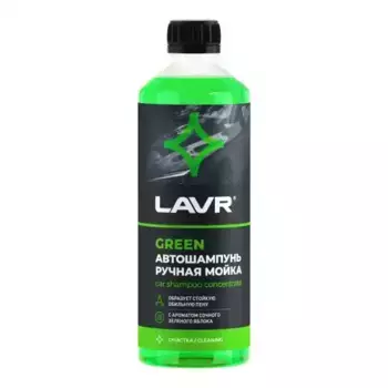 автошампунь! для бесконт-й мойки Light, (концентрат 1:50 - 1:70) LAVR Auto Shampoo 1,1кг\ LN2270