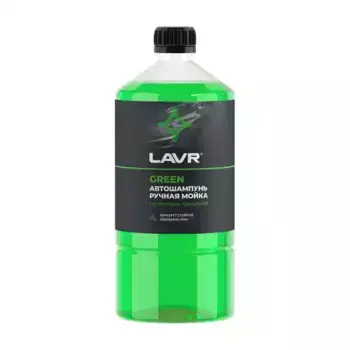 автошампунь! ручной, суперконцентрат Green (1:120 - 1:320), 1л\ LN2265 LAVR
