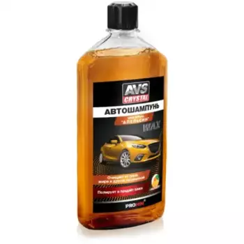 автошампунь! универсальный (апельсин) 500 мл.\