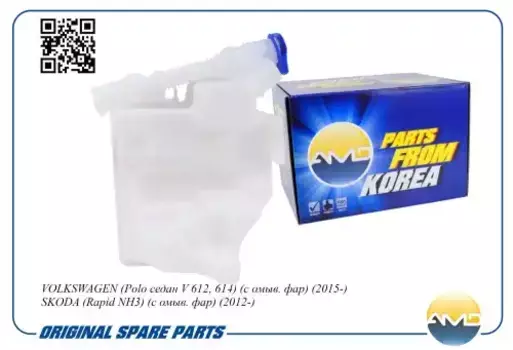 бачок омывателя!\ VW Polo 15>, Skoda Rapid 12> AMD.WT35 AMD