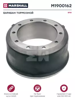 Тормозной барабан MARSHALL M1900162