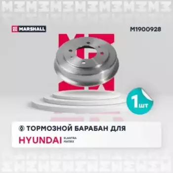 Тормозной барабан MARSHALL M1900928