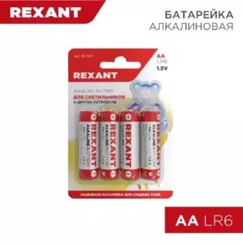 батарейка! алкалиновая 1 шт. AA/LR6 1.5 V\