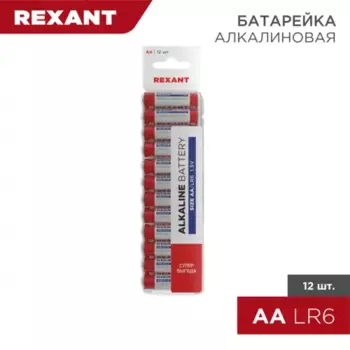 батарейка алкалиновая! AA/LR6 1.5V экономичная упаковка\