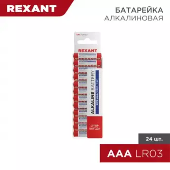 батарейка алкалиновая! AAA/LR03 экономичная упаковка\