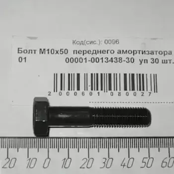 БОЛТ 10Х1,25Х50 КАТ№00001 001 34 38 30, СТРАНА ВВОЗА РОССИЙСКАЯ ФЕДЕРАЦИЯ LADA