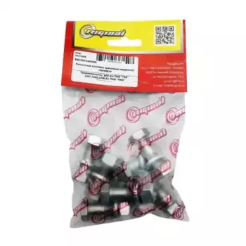 БОЛТ КАРДАНА С ГРОВЕРОМ И ГАЙКОЙ Г-3307,3308,3309,53 ПАЗ (КТ.8ШТ.) RG3308-2200800 RIGINAL