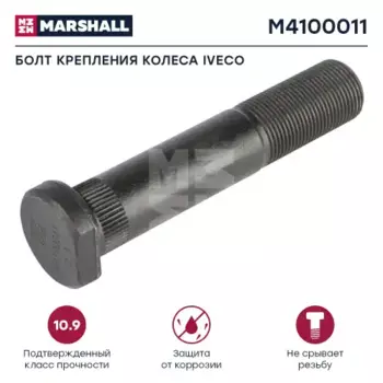 болт колесный! M22x1.5x111 \Iveco