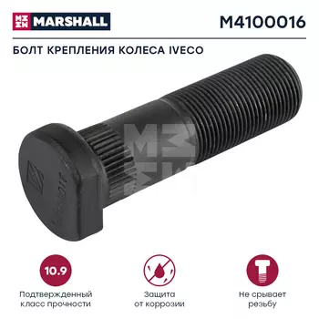 болт колесный! передний M22x1.5x66/73 \Iveco