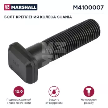 болт колесный! задний 7/8' L=97/85/60 RHT \Scania