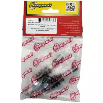 болт суппорта направляющий в сб.!\ Газель Next RGA21R22-3501214 RIGINAL