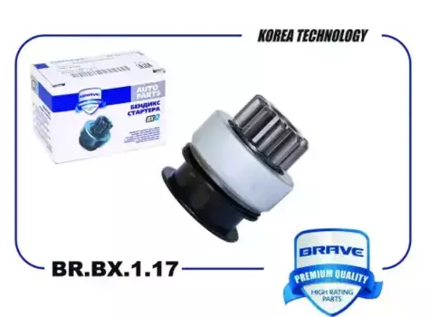 BR.BX.1.17 Бендикс стартера BR.BX.1.17 BRAVE