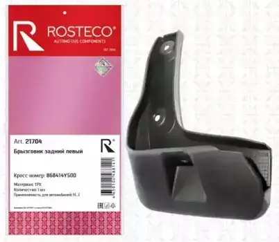 Брызговик KIA Rio задний левый, TPU 21704 ROSTECO