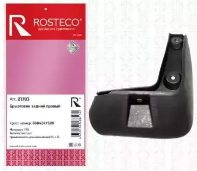 Брызговик KIA Rio задний правый, TPU 21703 ROSTECO