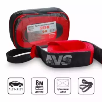 Буксировочный трос AVS A78512S 10 тонн 8 м 7 см