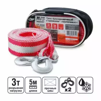 Буксировочный трос AVS A80974S 3 тонн 5 м