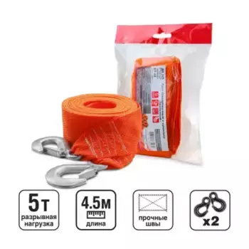 Буксировочный трос AVS A80997S 5 тонн 4.5 м