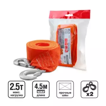 Буксировочный трос AVS A80998S 2.5 тонн 4.5 м