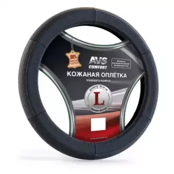Чехол на руль AVS A78655S натуральная кожа размер L 39-41 см