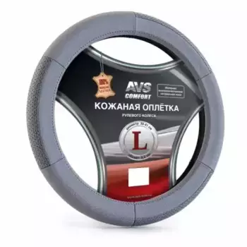 Чехол на руль AVS A78656S натуральная кожа размер L 39-41 см