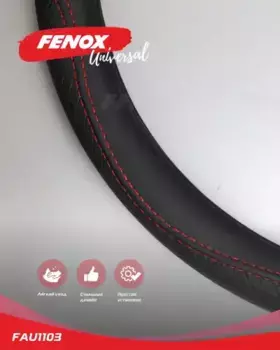 Чехол на руль FENOX FAU1103 экокожа размер M 37-39 см