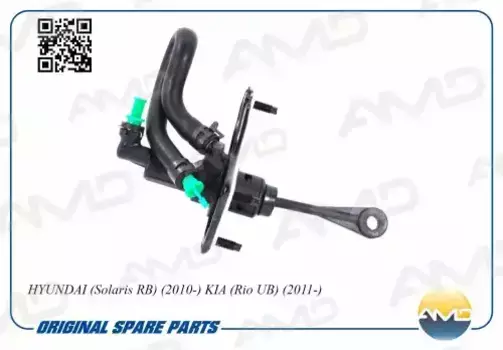 Цилиндр сцепления AMD AMD.GC658