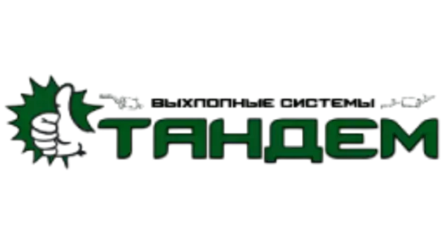 Цилиндр сцепления ТАНДЕМ 486283000131