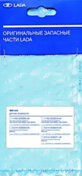 Датчик ABS LADA 21214353837000