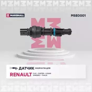 Датчик ABS MARSHALL MSE0001