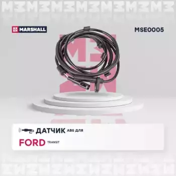 Датчик ABS MARSHALL MSE0005
