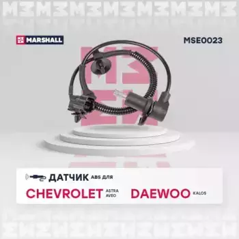 Датчик ABS MARSHALL MSE0023