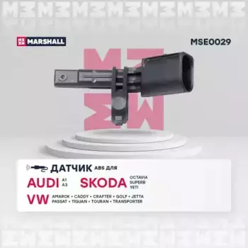 Датчик ABS MARSHALL MSE0029