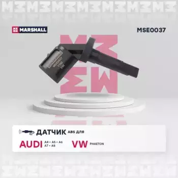 Датчик ABS MARSHALL MSE0037