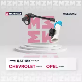 Датчик ABS MARSHALL MSE0042