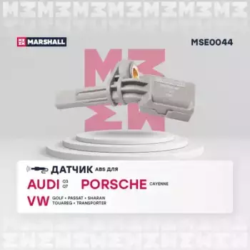 Датчик ABS MARSHALL MSE0044