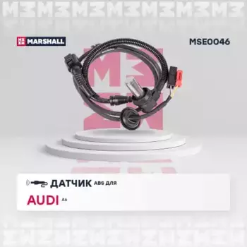 Датчик ABS MARSHALL MSE0046