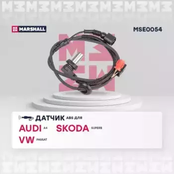 Датчик ABS MARSHALL MSE0054