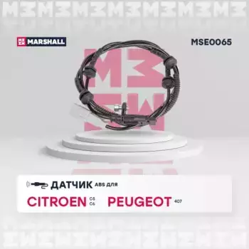 Датчик ABS MARSHALL MSE0065