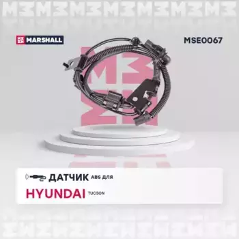 Датчик ABS MARSHALL MSE0067