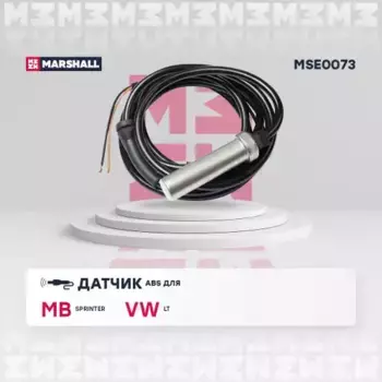 Датчик ABS MARSHALL MSE0073